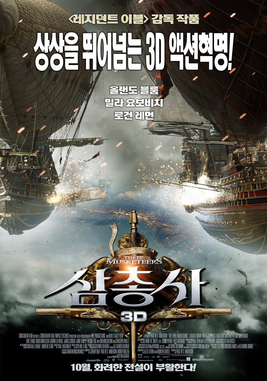 poster coréen
