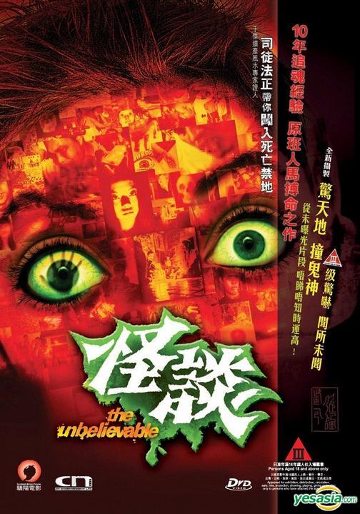 The Unbelievable (Hong Kong) 2009   (voir bande-annonce ci-dessous)