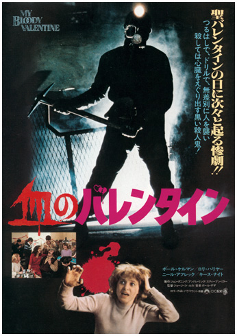 Meurtres à la Saint Valentin