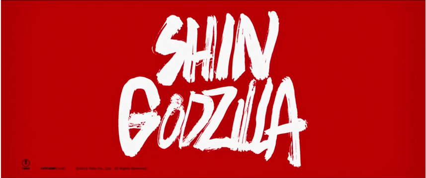 SHIN GODZILLA trailer US