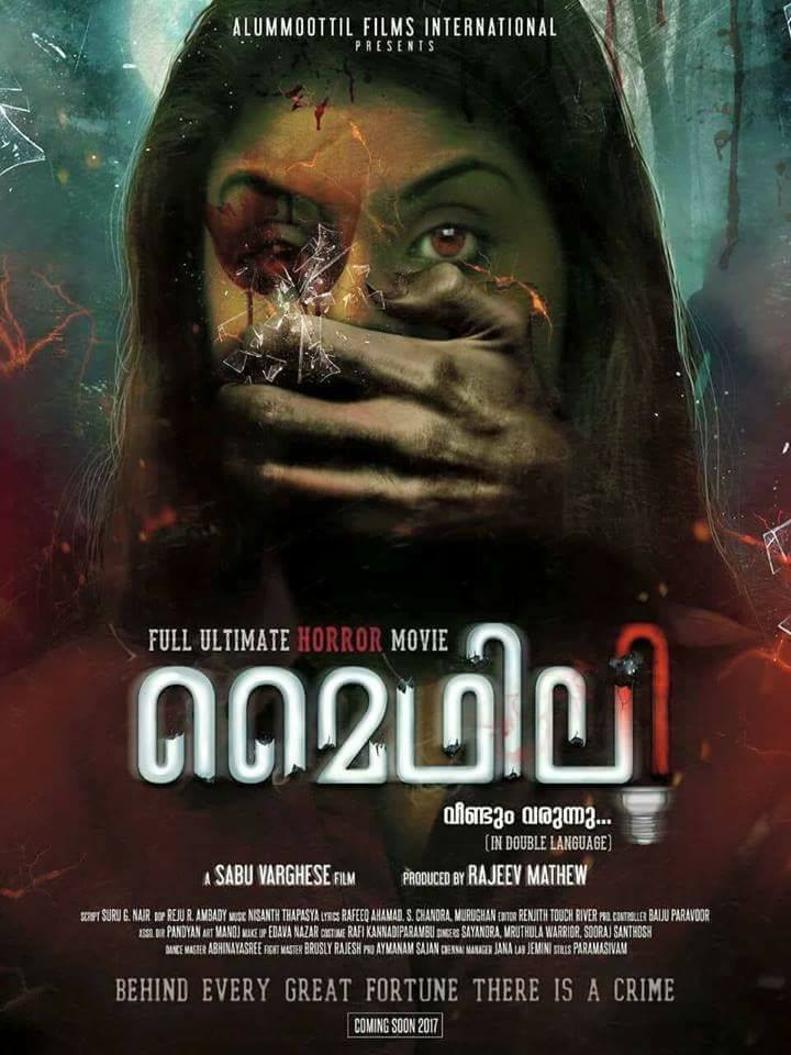 Mythily Veendum Varunnu