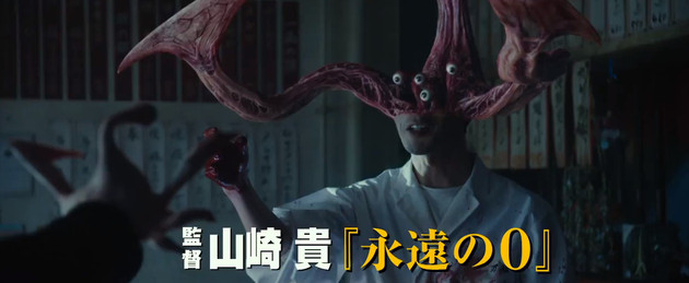 Parasyte 2 (2015)