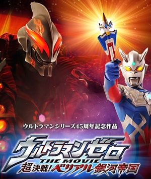 Ultraman Zero