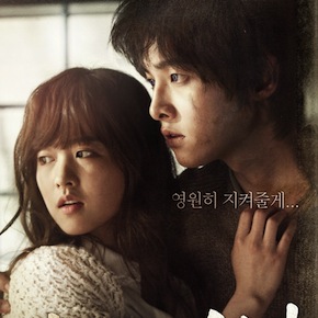 A Werewolf Boy