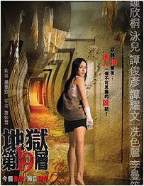 NARAKA 19 : The 19th Gate of Hell