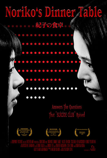 NORIKO'S DINNER TABLE
