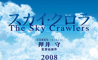 THE SKY CRAWLERS