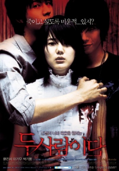 Un nouveau film d'horreur coréen de Oh Gi-Hwan, "Someone Behind You" (suite ci-dessous)