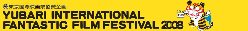 Le festival du film fantastique de Yubari s'est achevé avec succès, ayant accueilli plus de 8.000 visiteurs (voir ci-dessous)