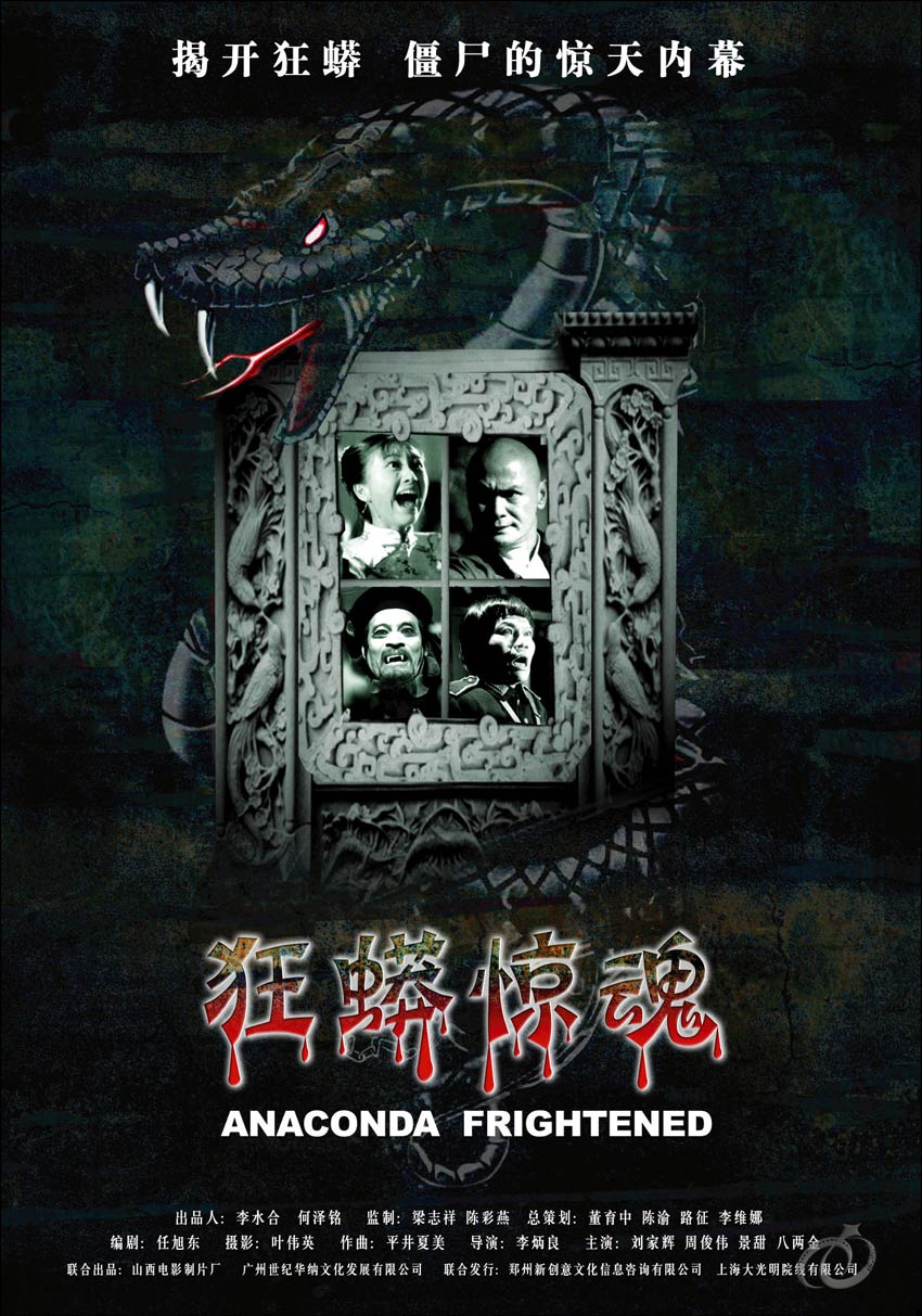 Actuellement distribué en Chine, "Anaconda Frightened" est un tout nouveau film de vampire-zombie hong-kongais, où un grand maître et ses deux disciples traquent un zombie terrorisant les résidents d'une petite ville..