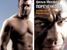 Dirigé par Milhail Porechenkov, qui en est également la vedette, "Commando" est un remake du film éponyme de 1985 avec Arnold Schwarzenegger. On peut en découvrir la bande-annonce sur notre site...