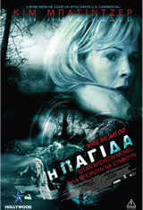 Kim Basinger dans un thriller d'horreur : "While she Was Out" (suite ci-dessous)