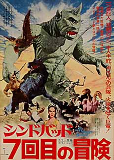 Le 7e Voyage de Sinbad