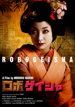 Toujours plus délirant : "ROBO-GEISHA" de Noboru Iguchi (suite ci-dessous)