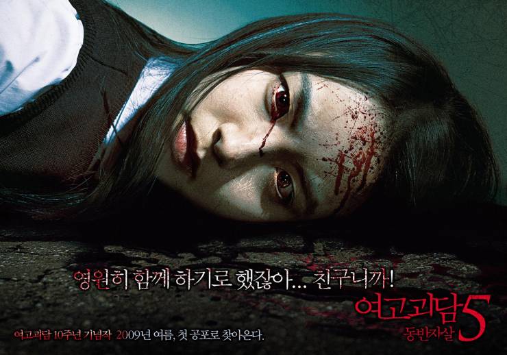 Suicide collectif dans "A Blood Pledge" (voir ci-dessous)