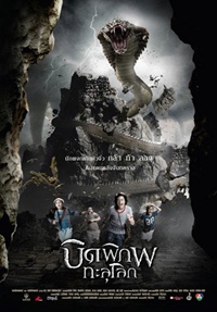 A l'instar d'un autre récent film thaïlandais, "The Intruder", "The Scout" écrit et réalisé par Pleo Sirisuwan met lui aussi en scène des serpents, sauf qu'ils sont ici nettement plus grands ! (voir ci-dessous)