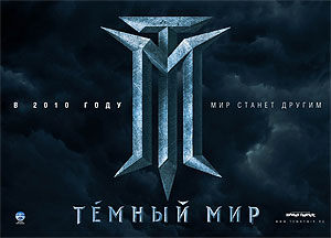 DARK WORLD, un film fantastique soviétique en 3D ! (voir ci-dessousà