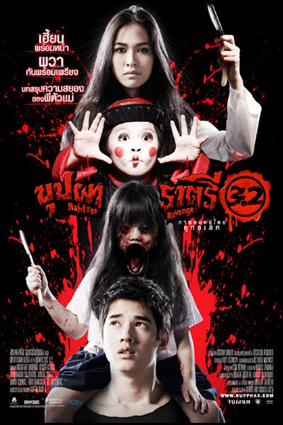 Gore et comédie sont au programme de "Buppah Rahtree 3.2 : Rahtree's Revenge" de Yuthlert Sippapak, troisième volet d'une trilogie thailandaise débutée en 2003 sous la direction Ruthlert Sippapak (suite ci-dessous)