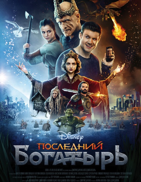 THE LAST WARRIOR (2017)