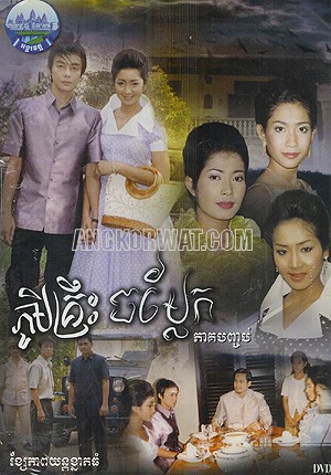 The Weird Villa (2004)