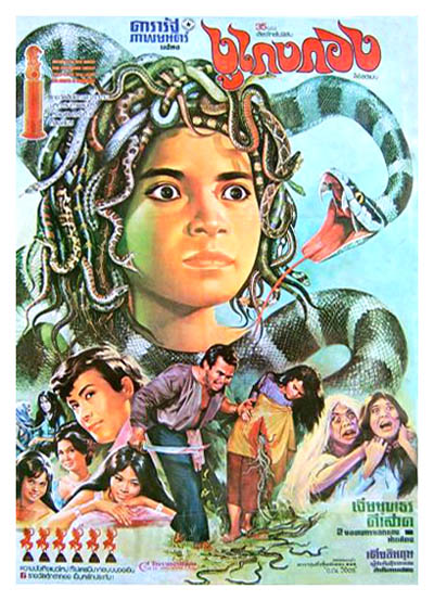 The Snake King's Wife (1970. Réal.: Tia Kim Kon