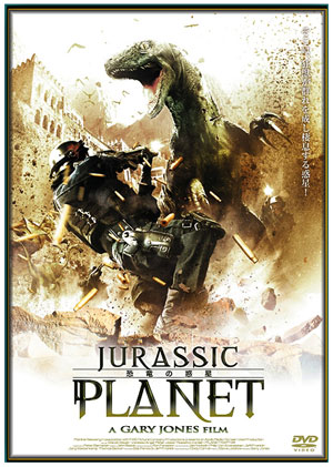 Jurassic Planet