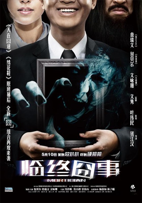Mortician (2013)