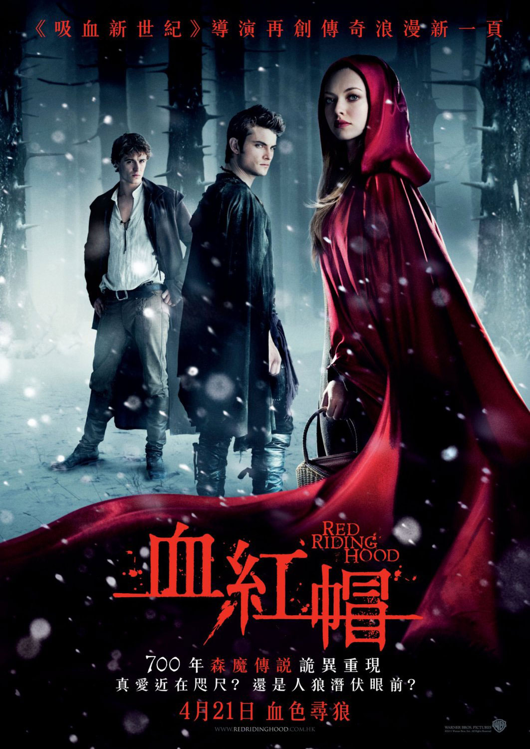 Le Chaperon Rouge (affiche hongkongaise)