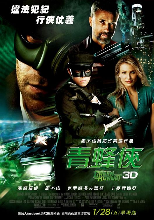 Green Hornet