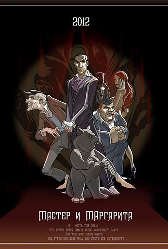 LE MAITRE ET MARGUERITE devient un long-métrage d'animation ukrainien, distribué en 2012... (suite ci-dessous)
