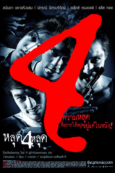 Une nouvelle anthologie d'horreur thaïlandaise : "FOUR PSYCHO"   (voir ci-dessous)