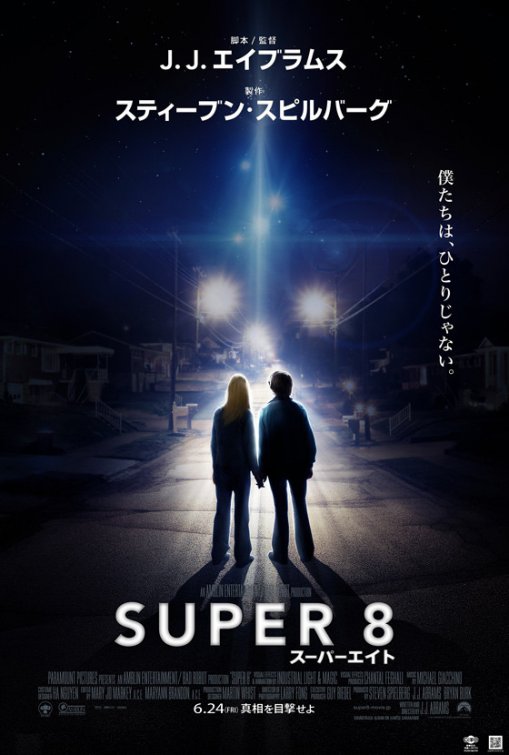 Super 8