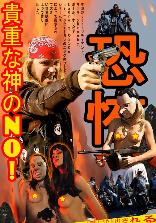 Dear God No ! (2001)