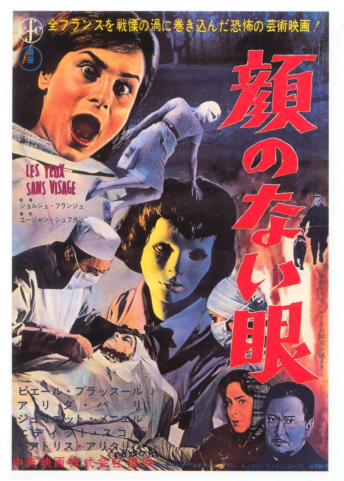 affiche japonaise