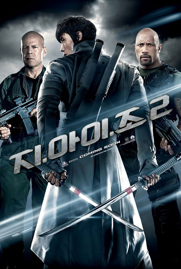 G.I. Joe 2