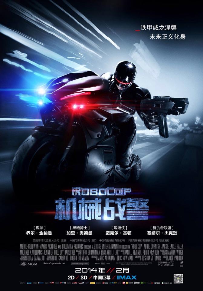 Robocop (2014)
