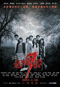 voir ci-dessous la bande-annonce