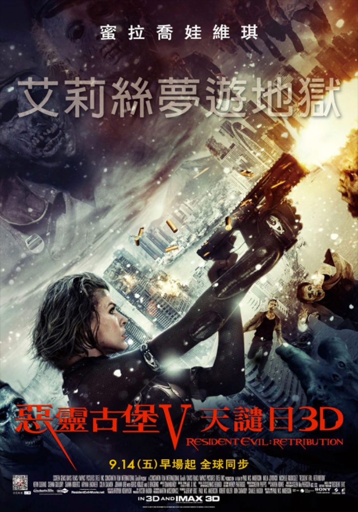 Resident Evil : Retribution