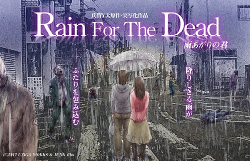 Rain for the Dead