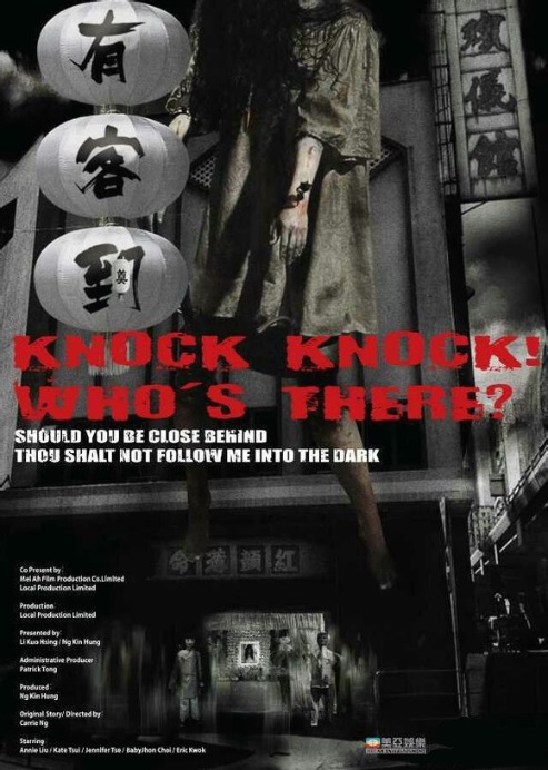 Le retour du film horrifique à sketches avec "Knock Knock ! Who's There ?"  (voir ci-dessous)