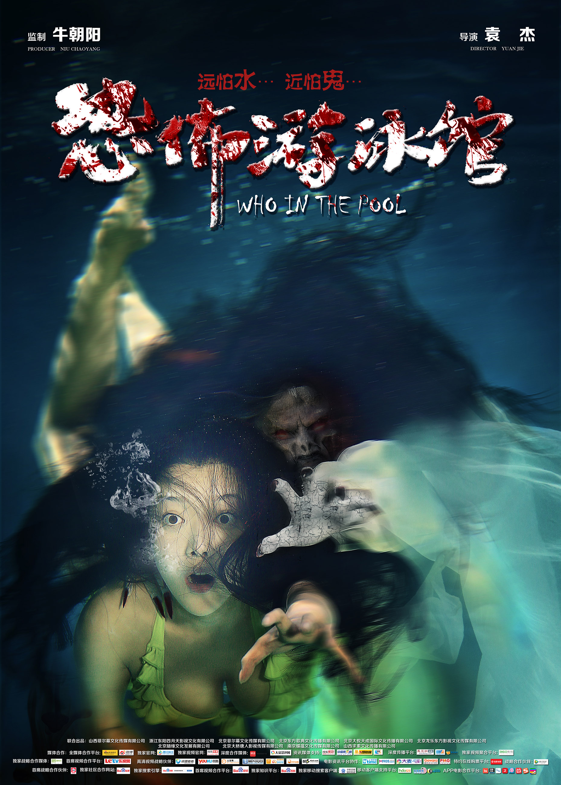 BAIGNADE MORTELLE : La Chine lâche un nouveau monstre pour l’été (voir ci-dessous)