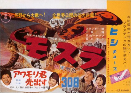 Mothra (1961)