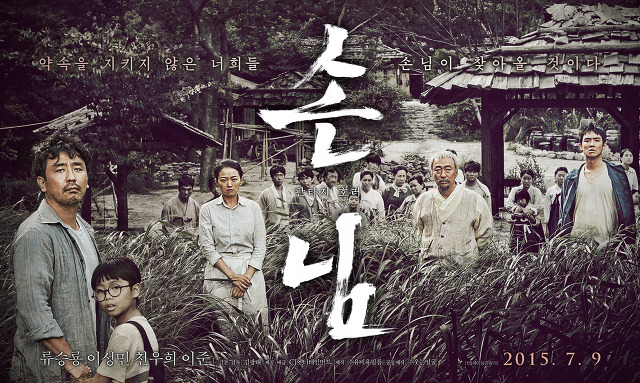 The Piper (2015)