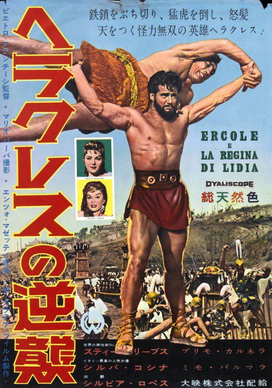 Hercule et la Reine de Lydie