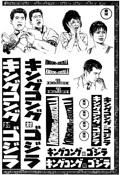 pavé de presse japonais