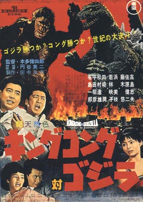 King Kong vs Godzilla