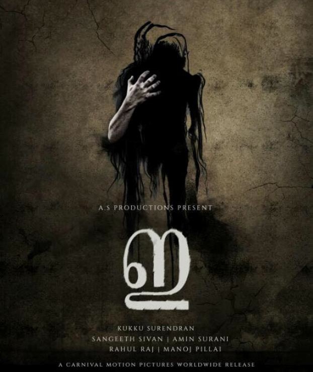 E - The Movie (2017)