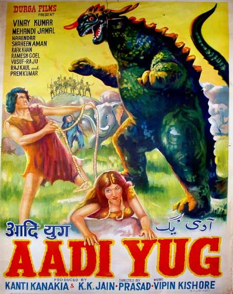 Aadi Yug (1978)