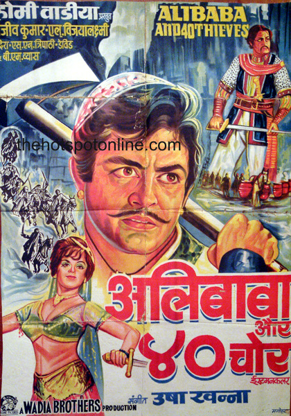 ALI BABA AUR 40 CHOR