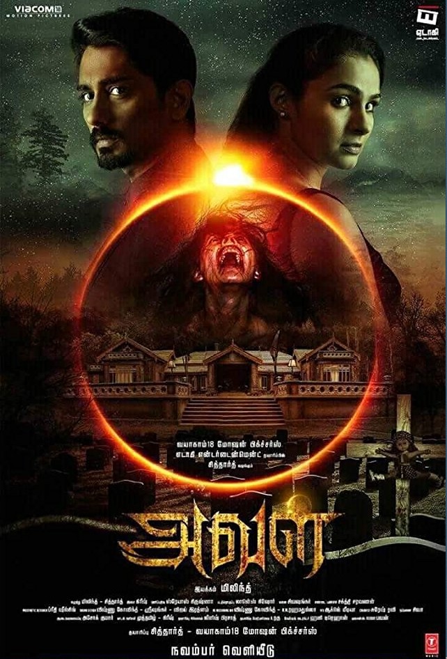 THE HOUSE NEXT DOOR : un film d’horreur indien influencé par les productions de James Wan…